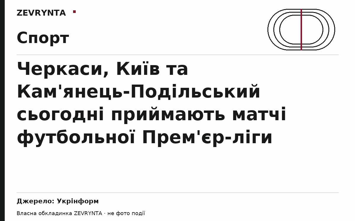 Графічна обкладинка ZEVRYNTA