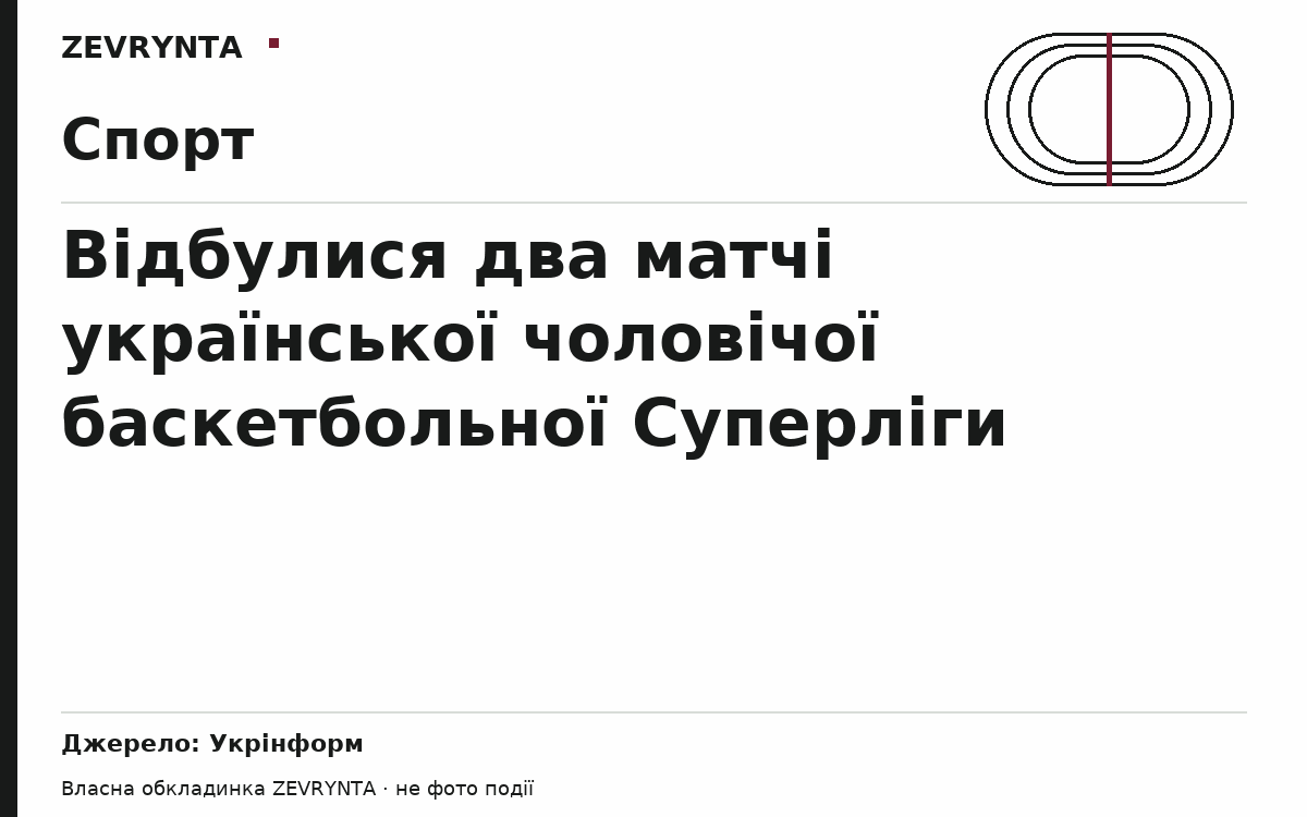 Графічна обкладинка ZEVRYNTA