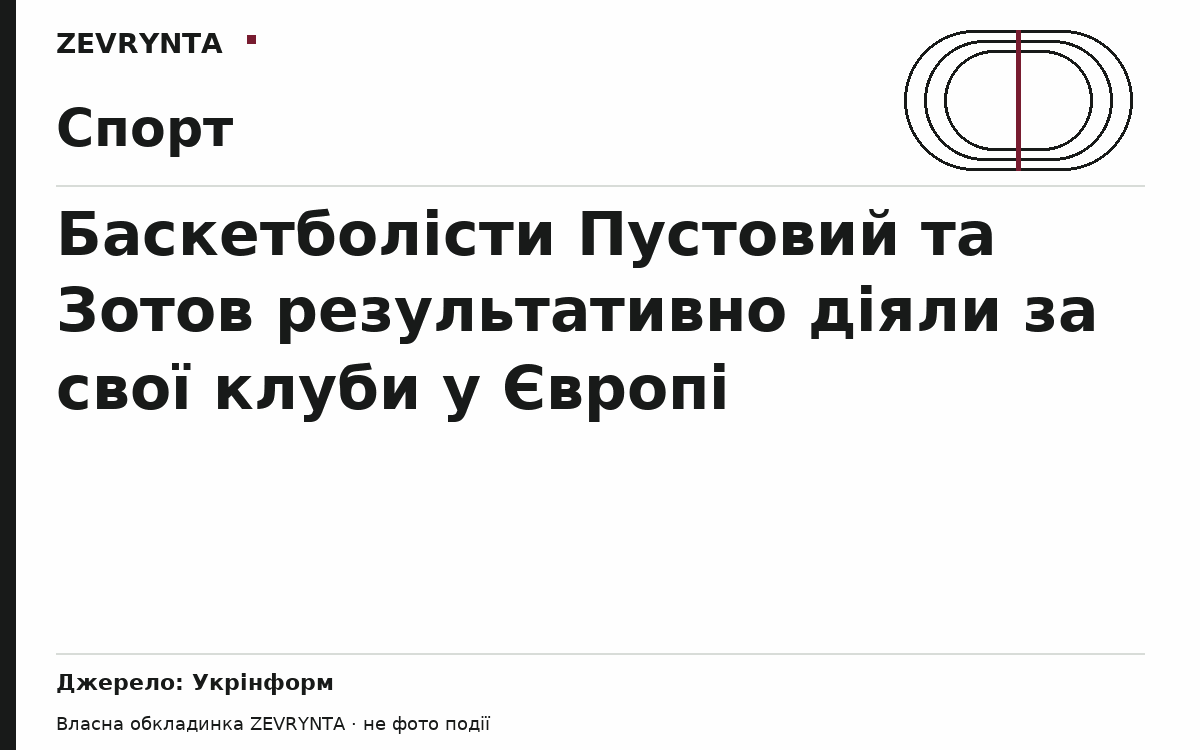 Графічна обкладинка ZEVRYNTA