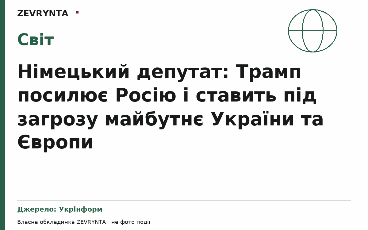 Графічна обкладинка ZEVRYNTA