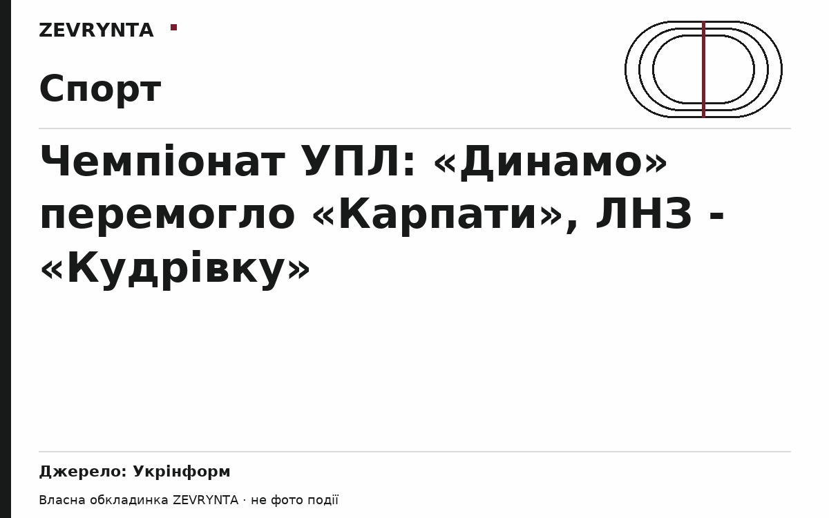 Графічна обкладинка ZEVRYNTA