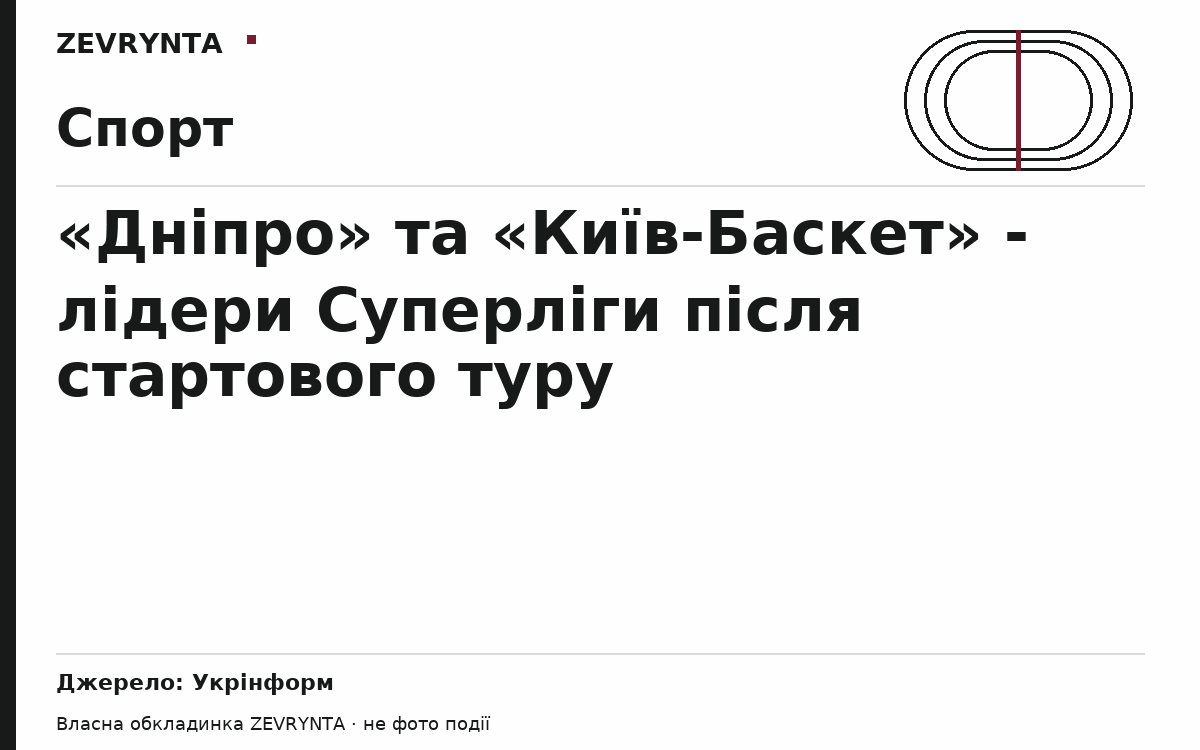 Графічна обкладинка ZEVRYNTA