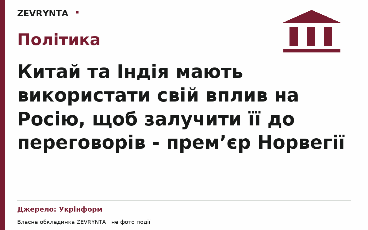 Графічна обкладинка ZEVRYNTA