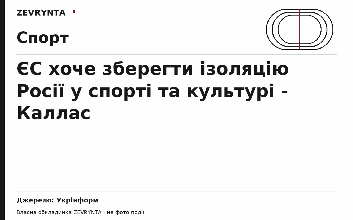 Графічна обкладинка ZEVRYNTA