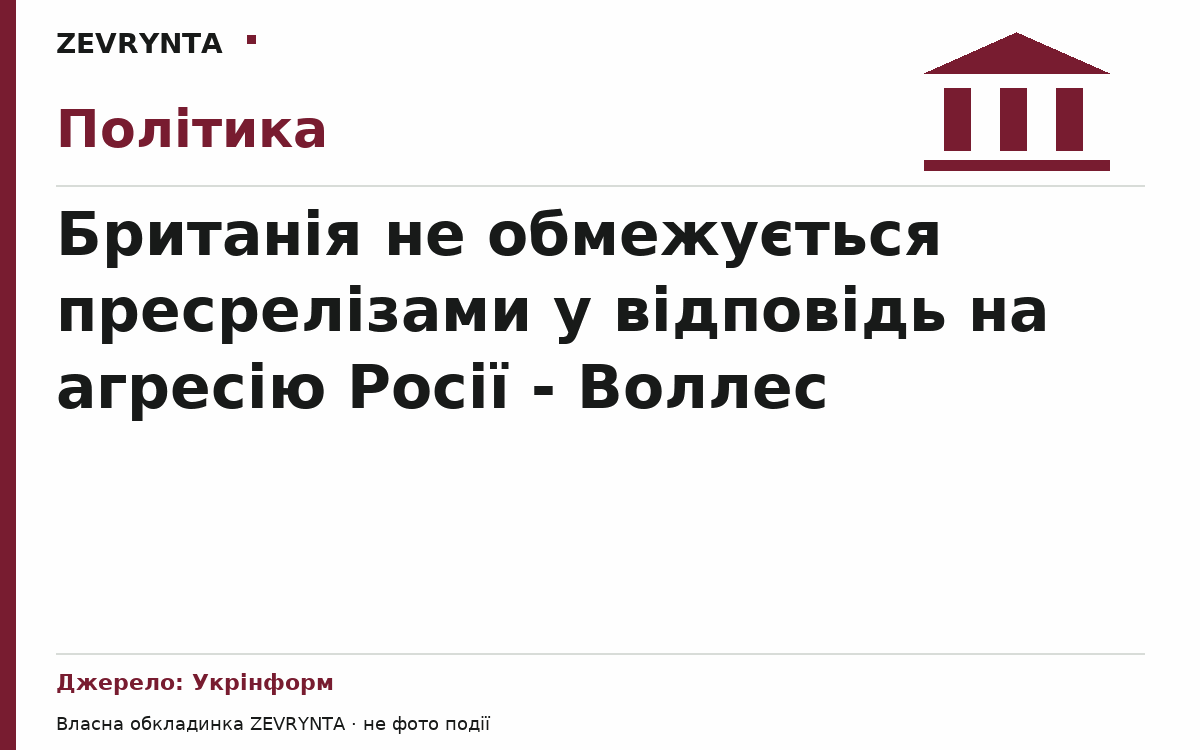Графічна обкладинка ZEVRYNTA