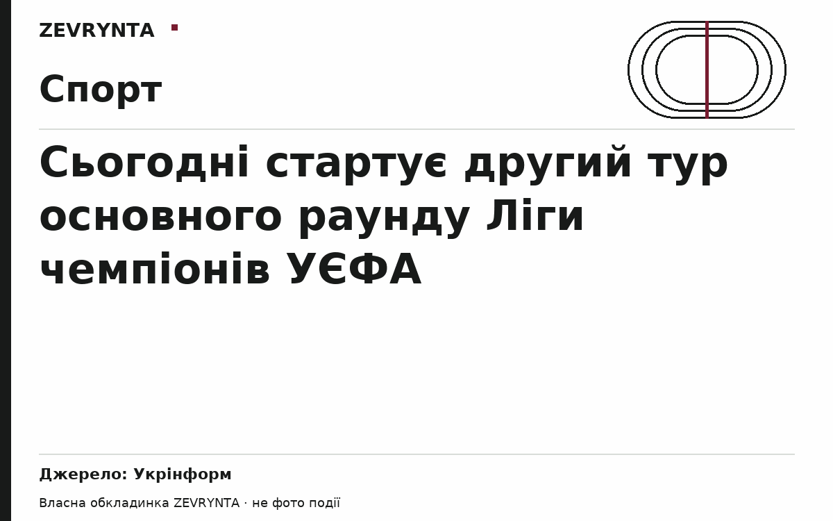 Графічна обкладинка ZEVRYNTA