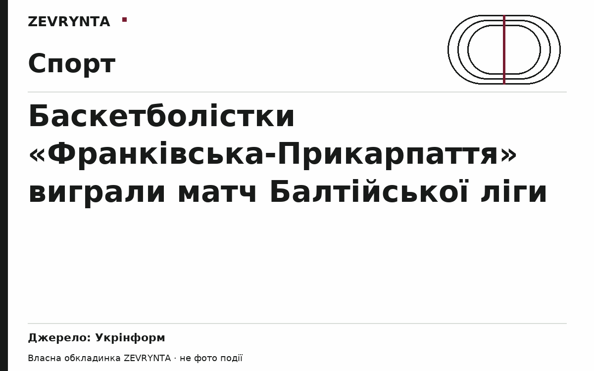 Графічна обкладинка ZEVRYNTA