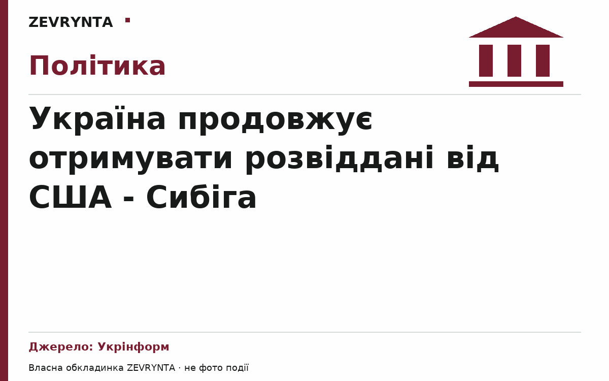 Графічна обкладинка ZEVRYNTA