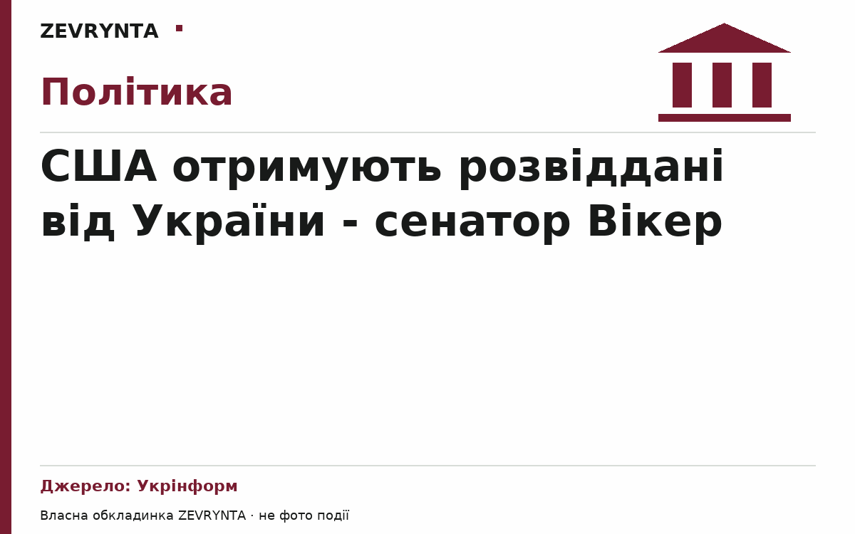 Графічна обкладинка ZEVRYNTA