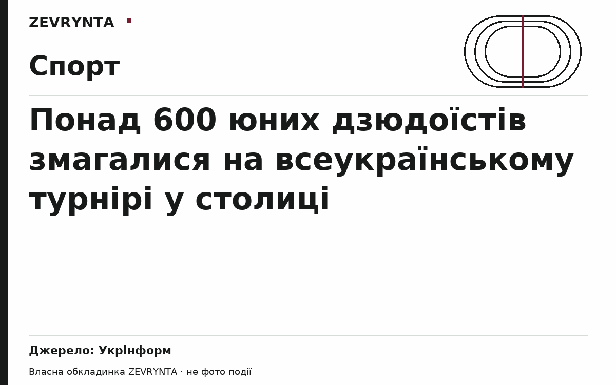 Графічна обкладинка ZEVRYNTA