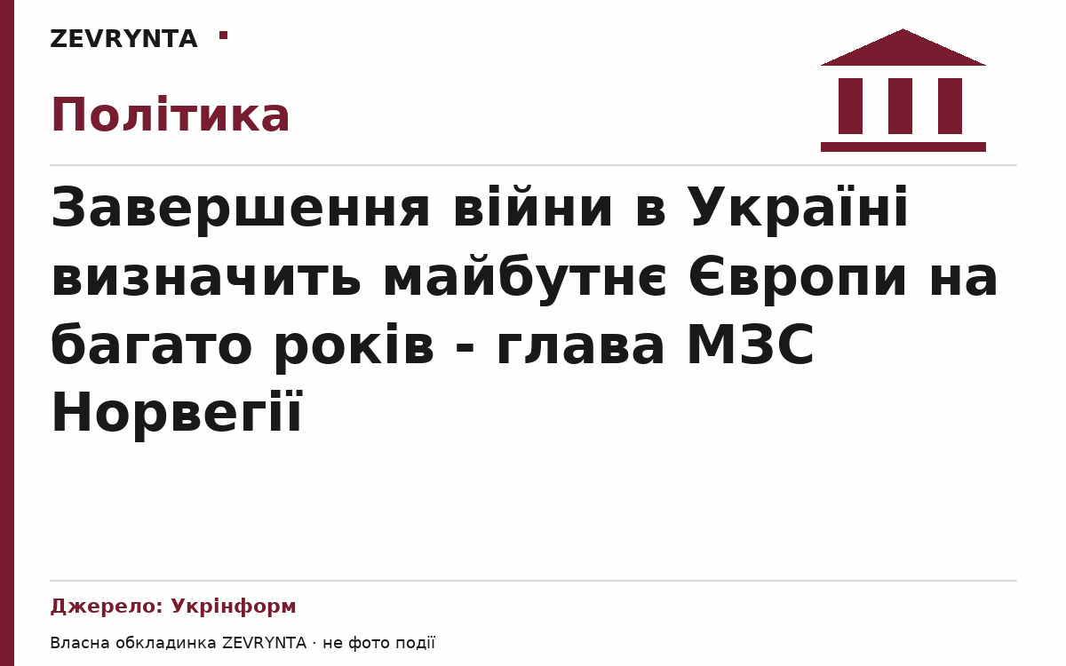 Графічна обкладинка ZEVRYNTA