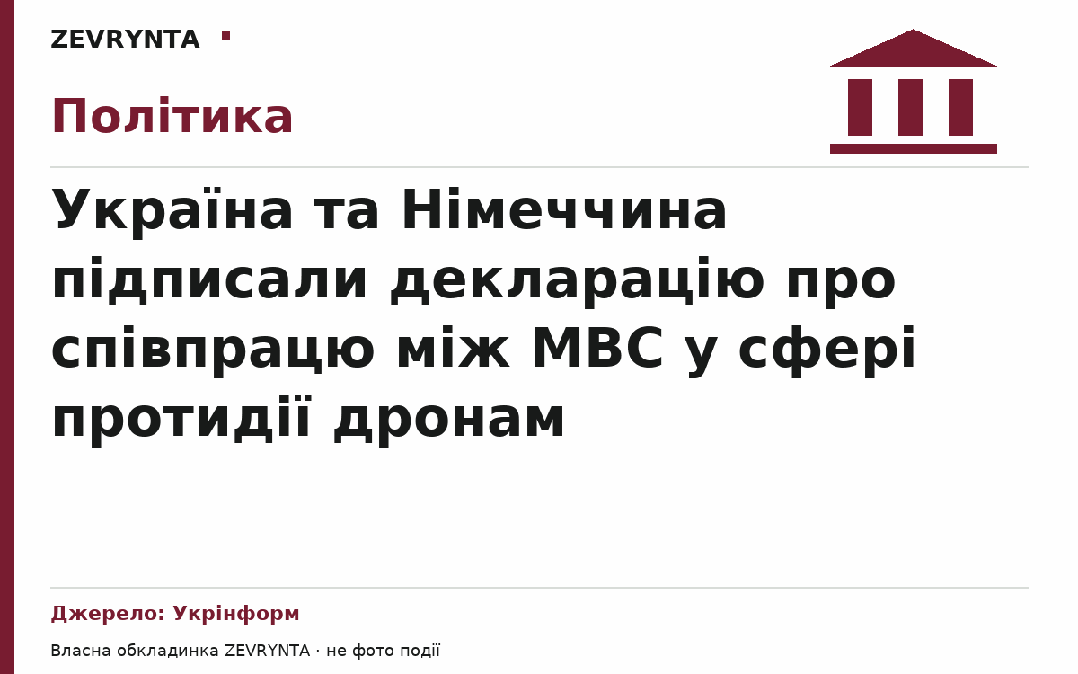 Графічна обкладинка ZEVRYNTA