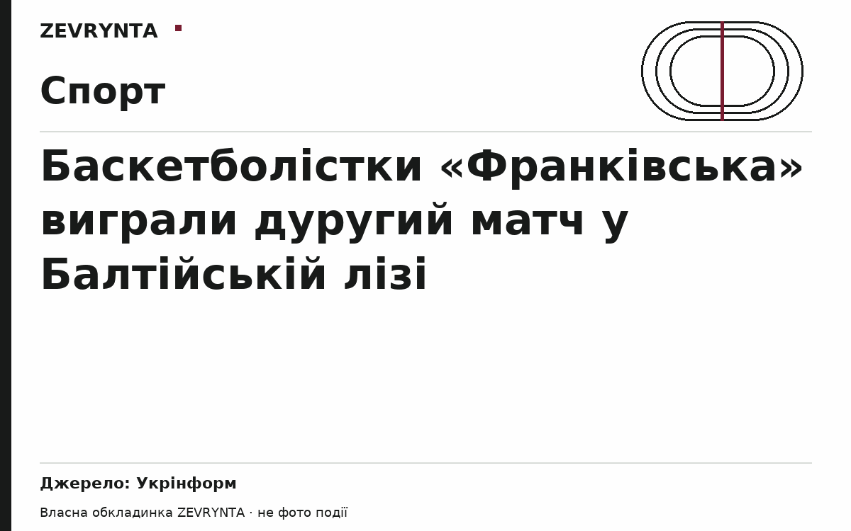 Графічна обкладинка ZEVRYNTA