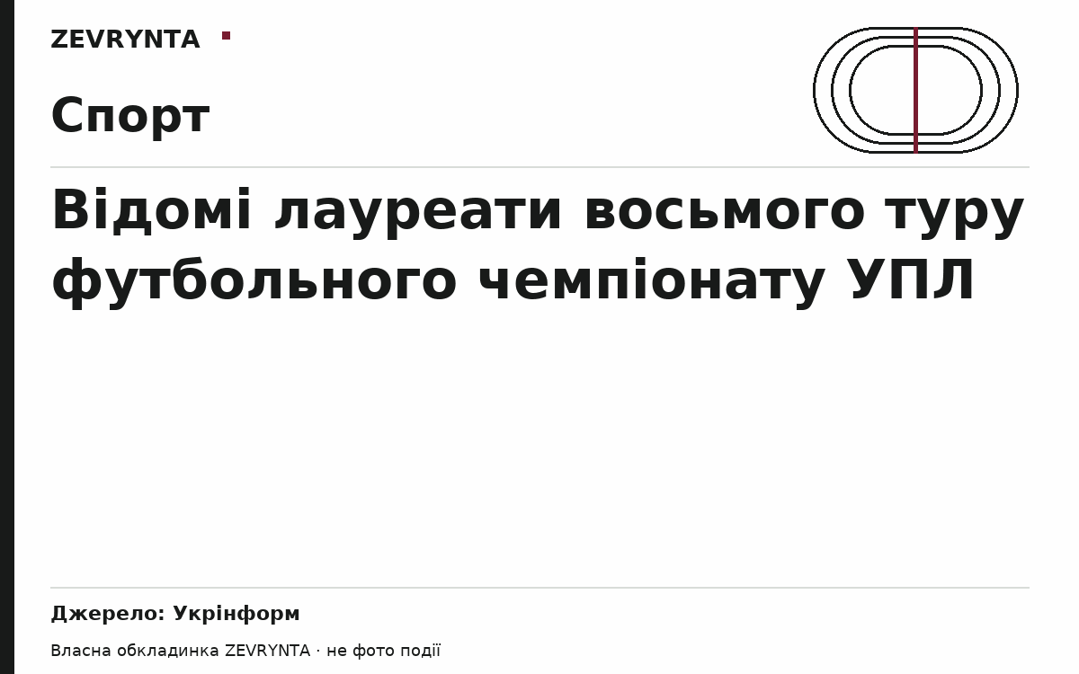 Графічна обкладинка ZEVRYNTA