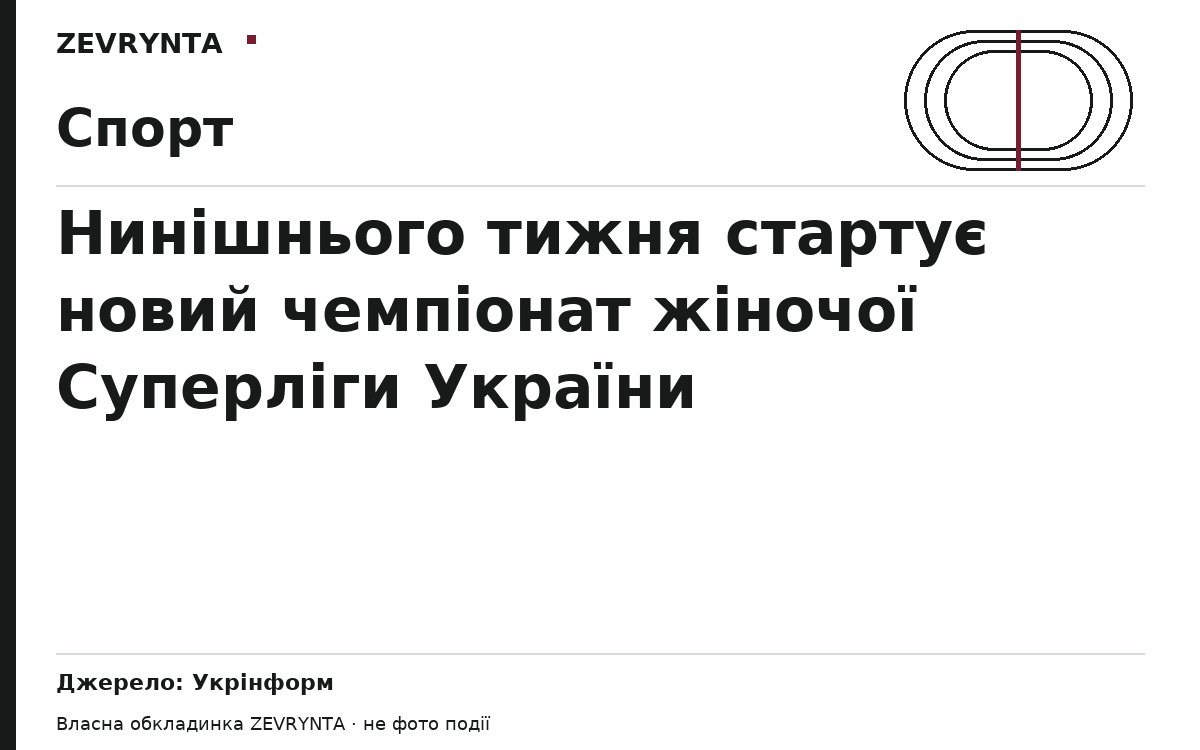 Графічна обкладинка ZEVRYNTA