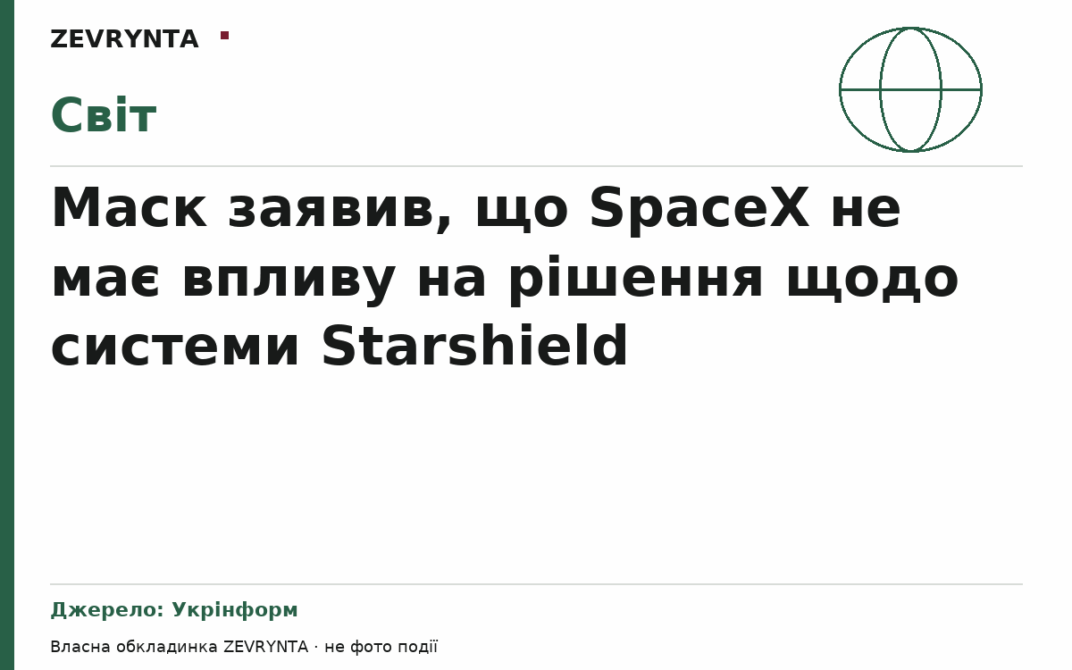 Графічна обкладинка ZEVRYNTA