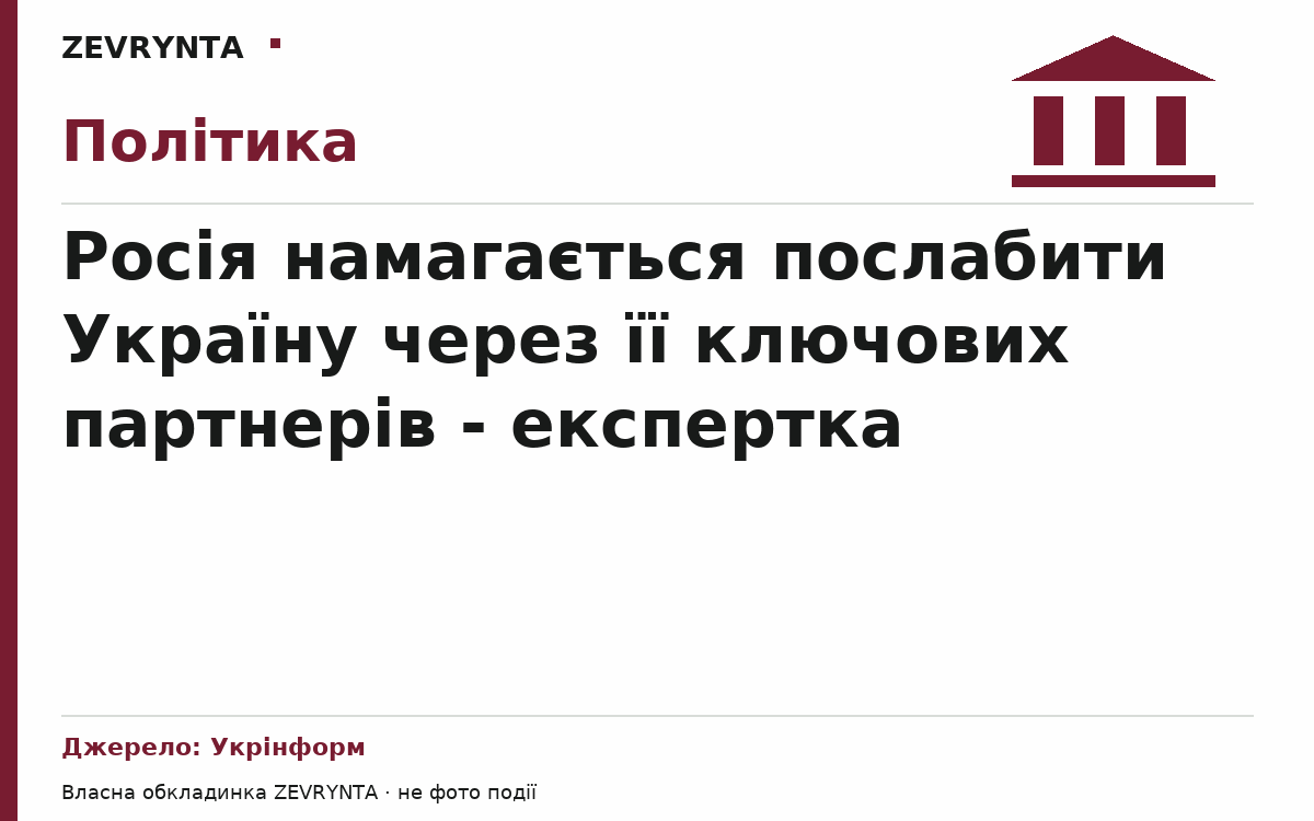 Графічна обкладинка ZEVRYNTA