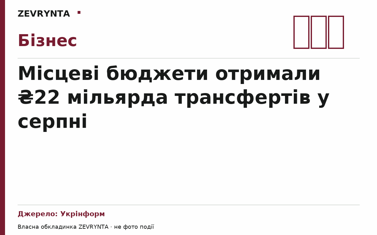 Графічна обкладинка ZEVRYNTA