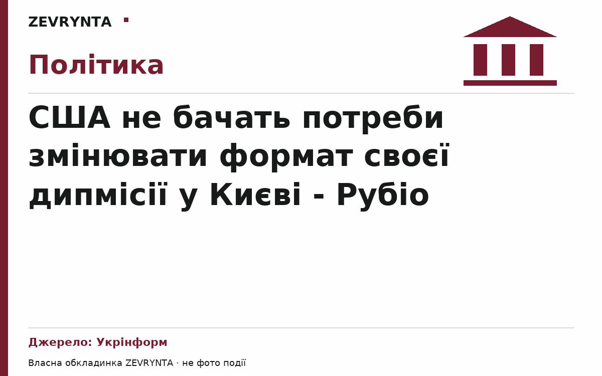 Графічна обкладинка ZEVRYNTA