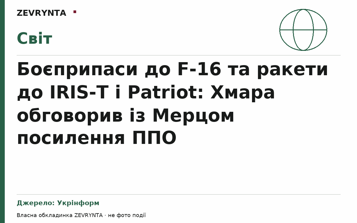 Графічна обкладинка ZEVRYNTA