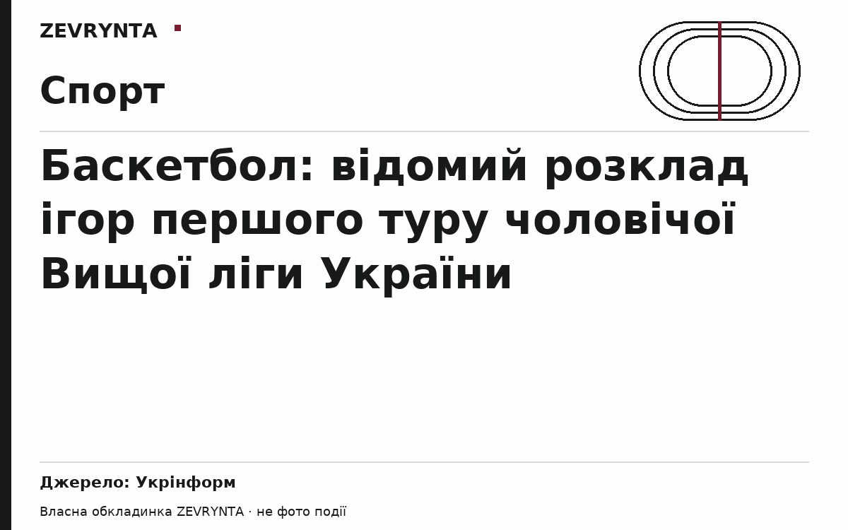 Графічна обкладинка ZEVRYNTA
