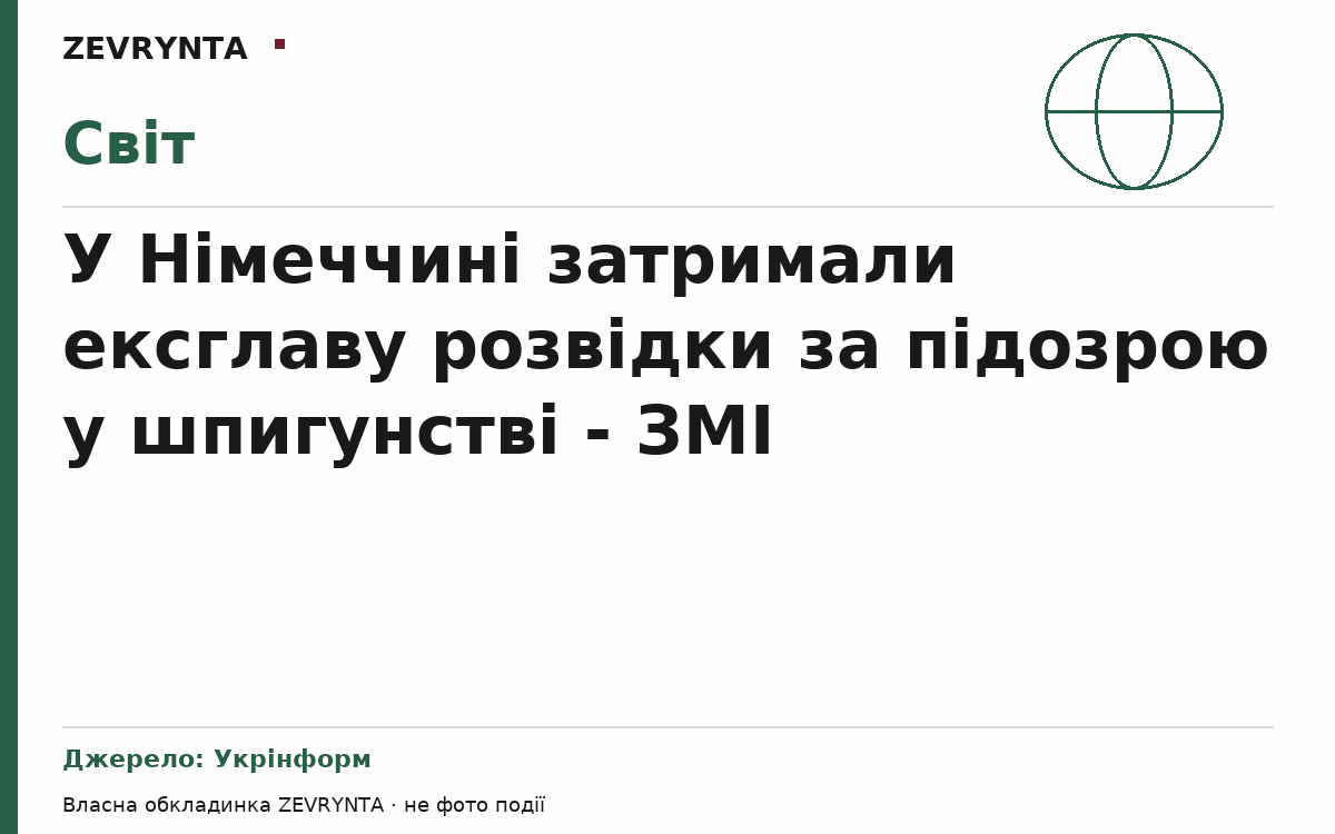 Графічна обкладинка ZEVRYNTA