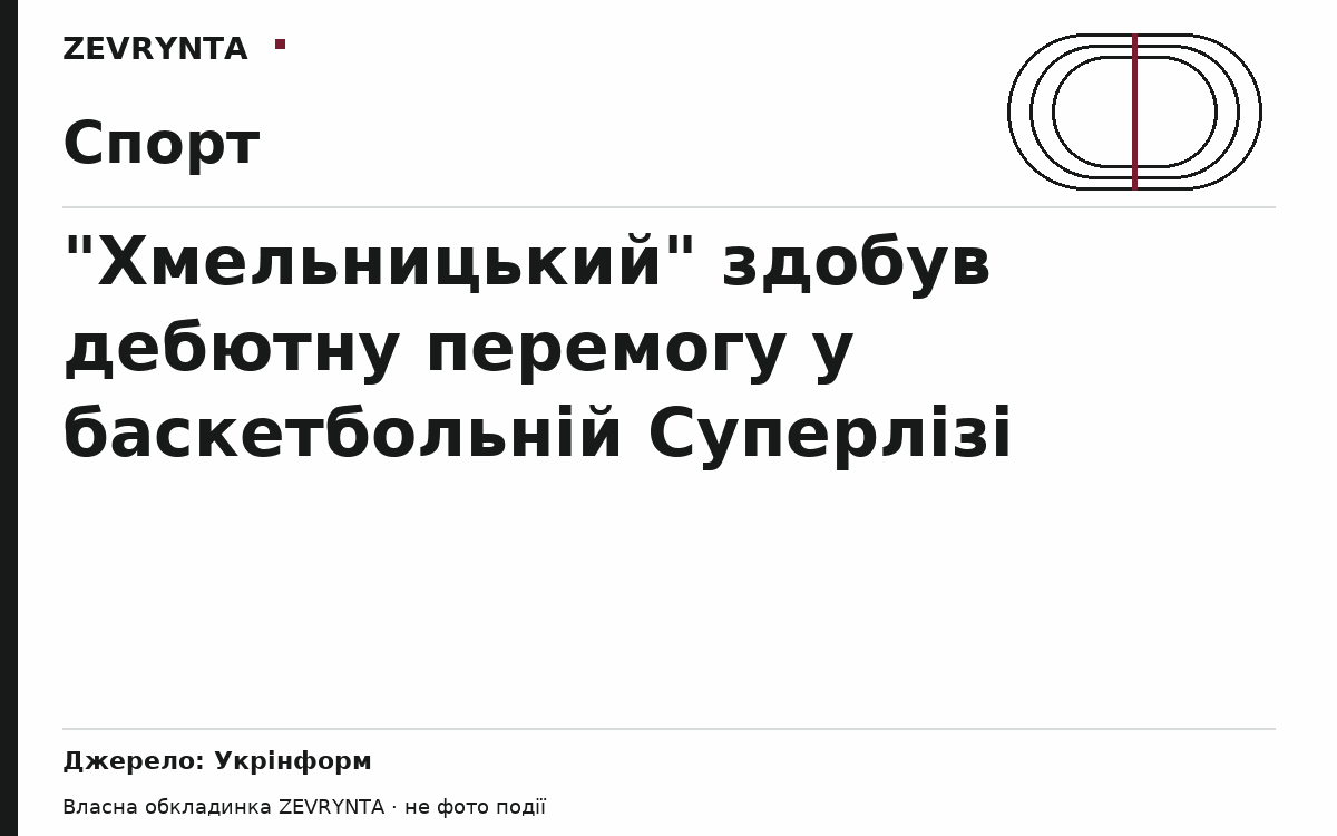Графічна обкладинка ZEVRYNTA