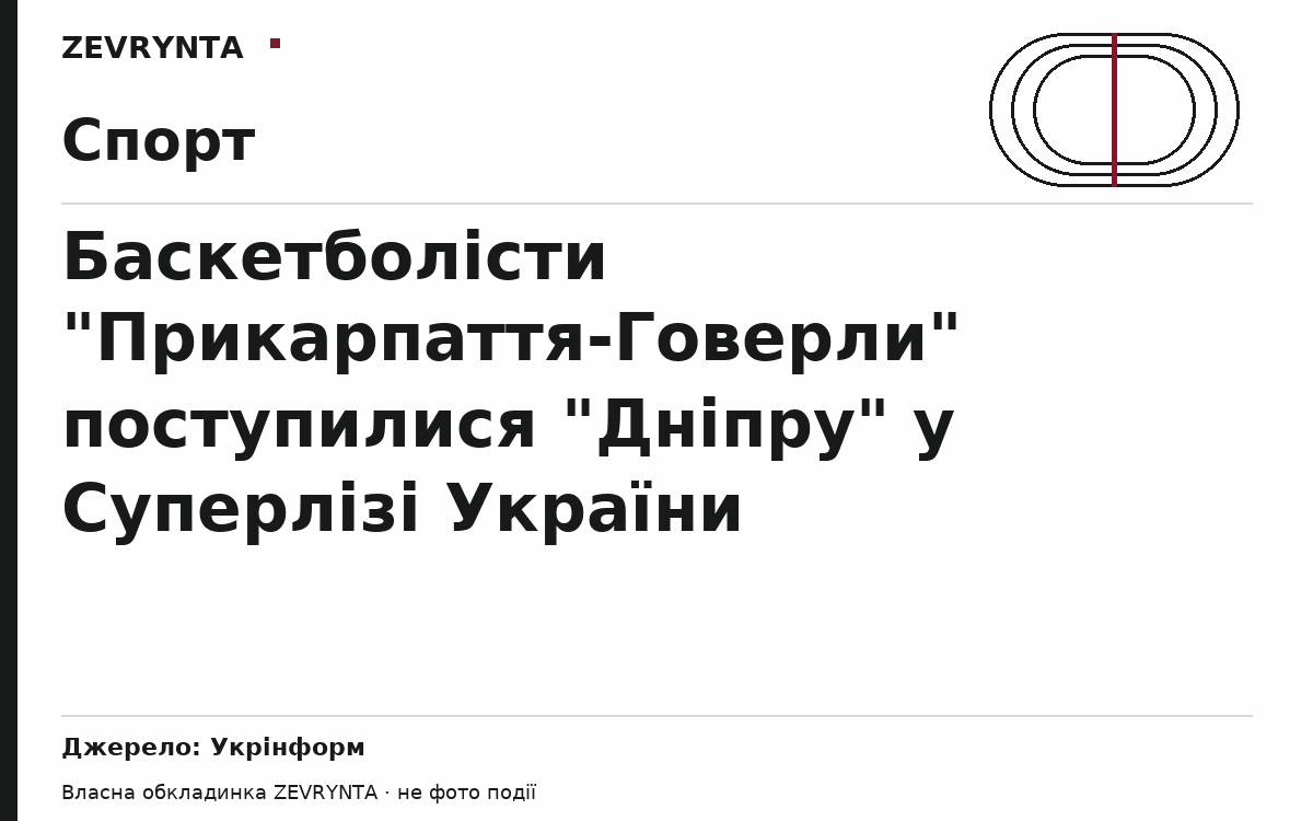 Графічна обкладинка ZEVRYNTA
