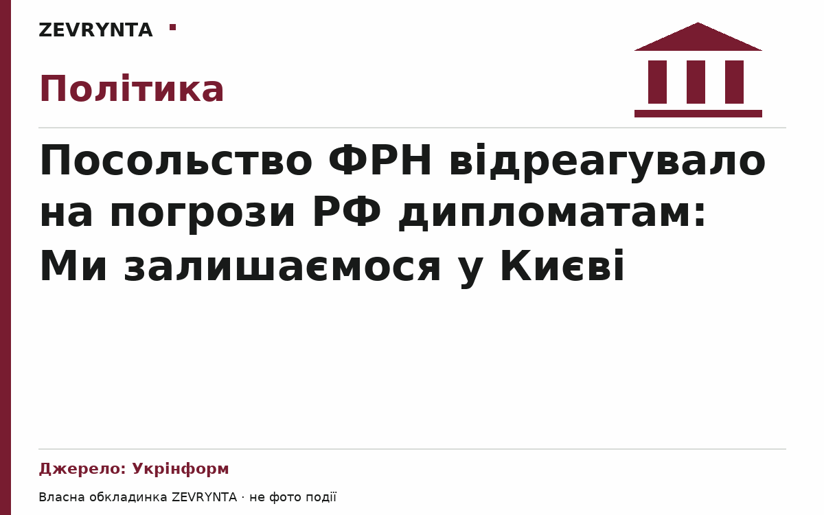 Графічна обкладинка ZEVRYNTA