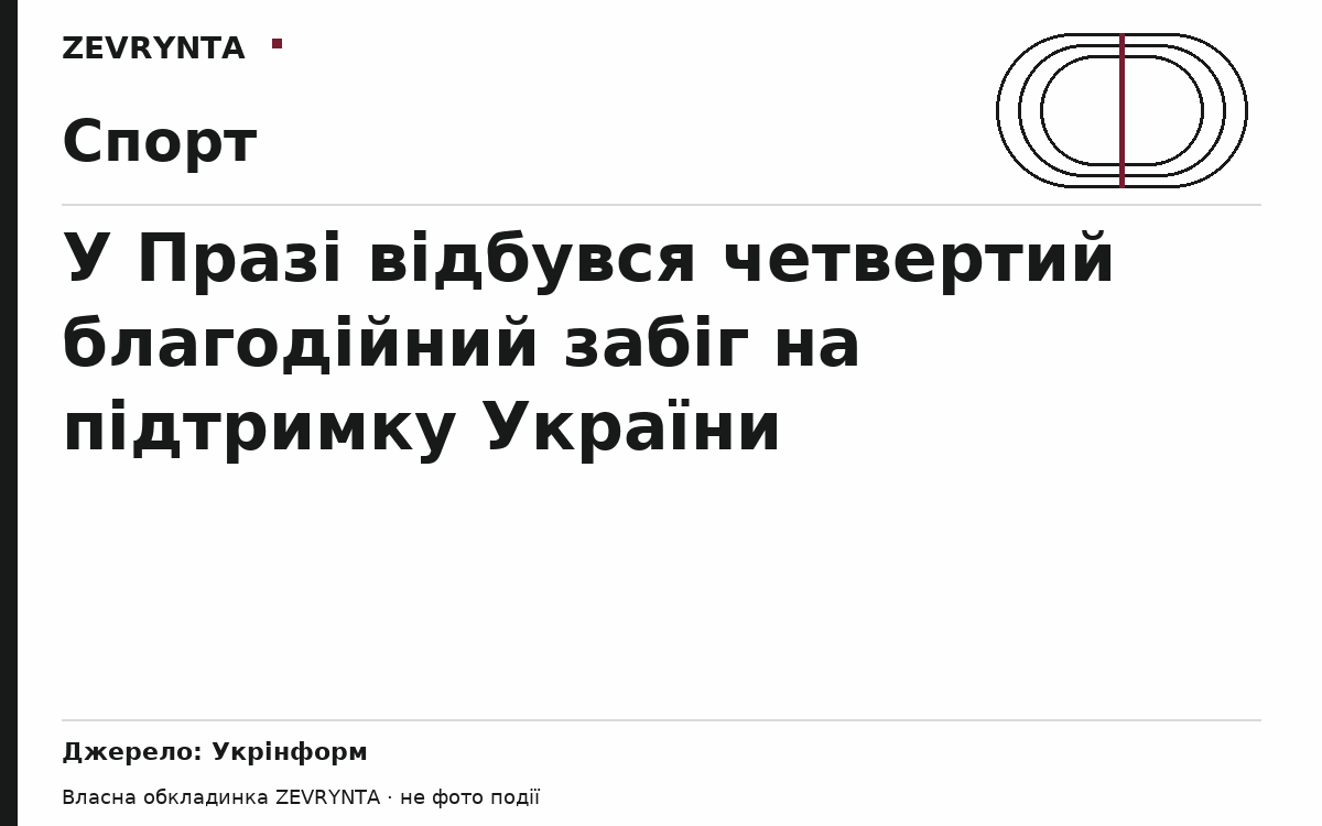 Графічна обкладинка ZEVRYNTA