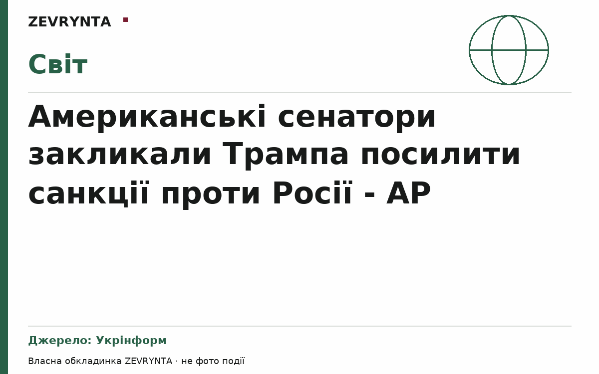 Графічна обкладинка ZEVRYNTA