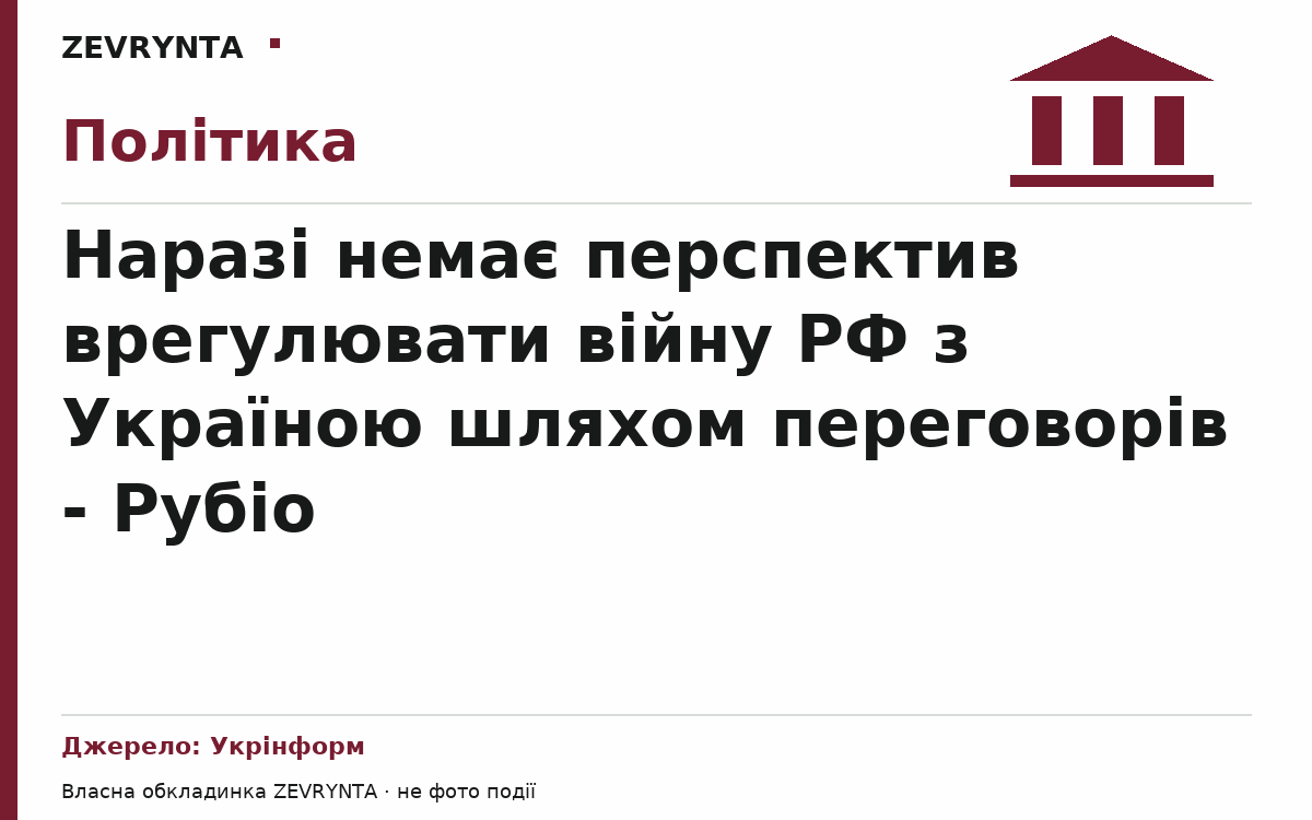 Графічна обкладинка ZEVRYNTA