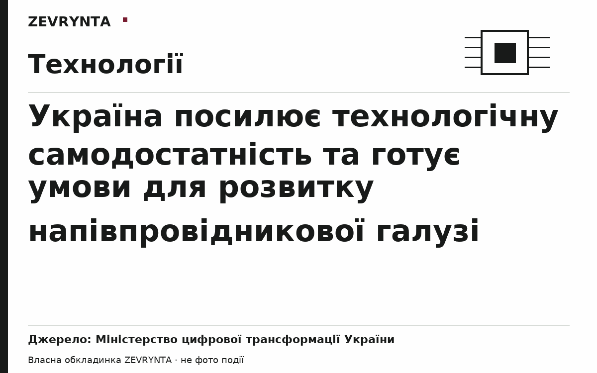 Графічна обкладинка ZEVRYNTA