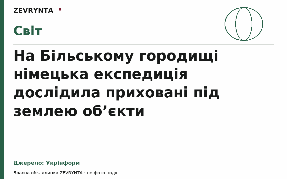 Графічна обкладинка ZEVRYNTA