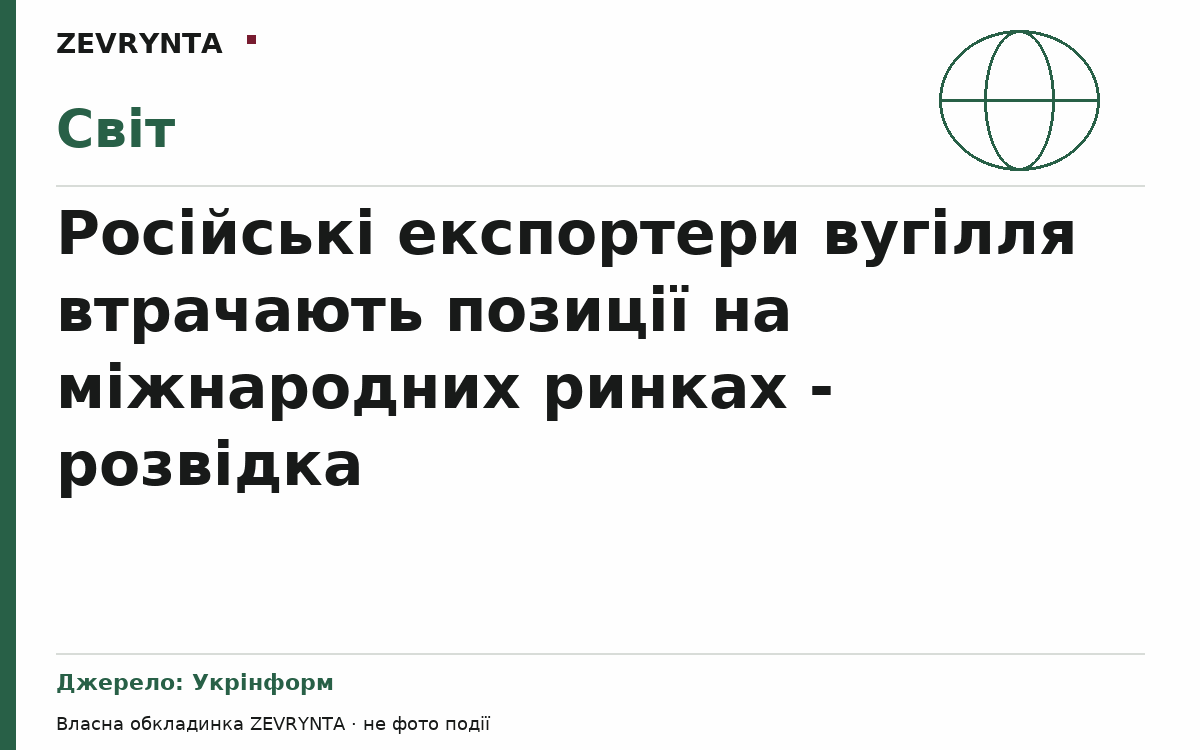 Графічна обкладинка ZEVRYNTA