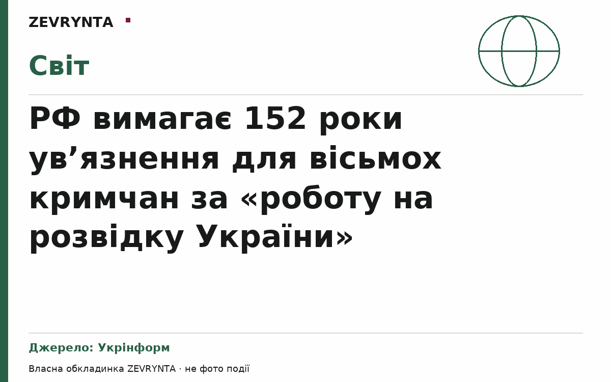 Графічна обкладинка ZEVRYNTA