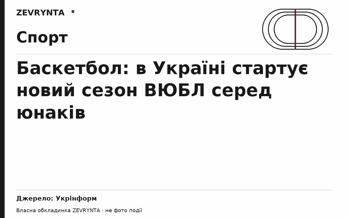 Графічна обкладинка ZEVRYNTA