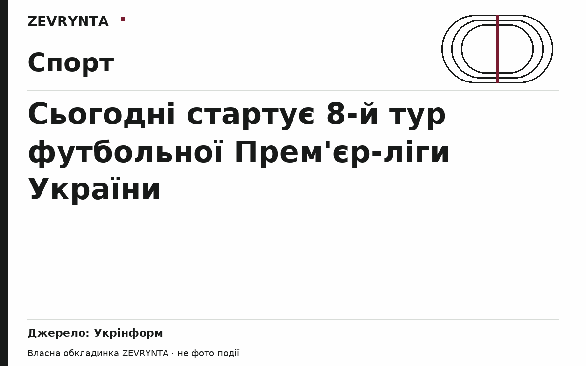 Графічна обкладинка ZEVRYNTA