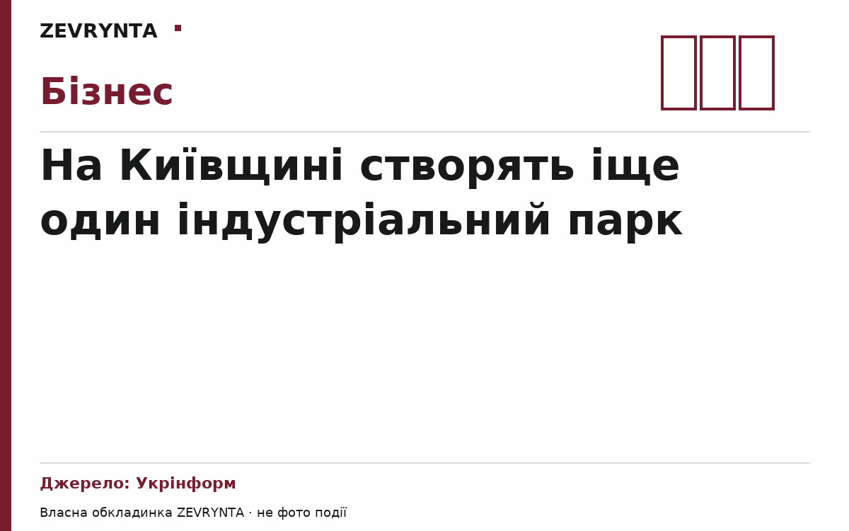 Графічна обкладинка ZEVRYNTA