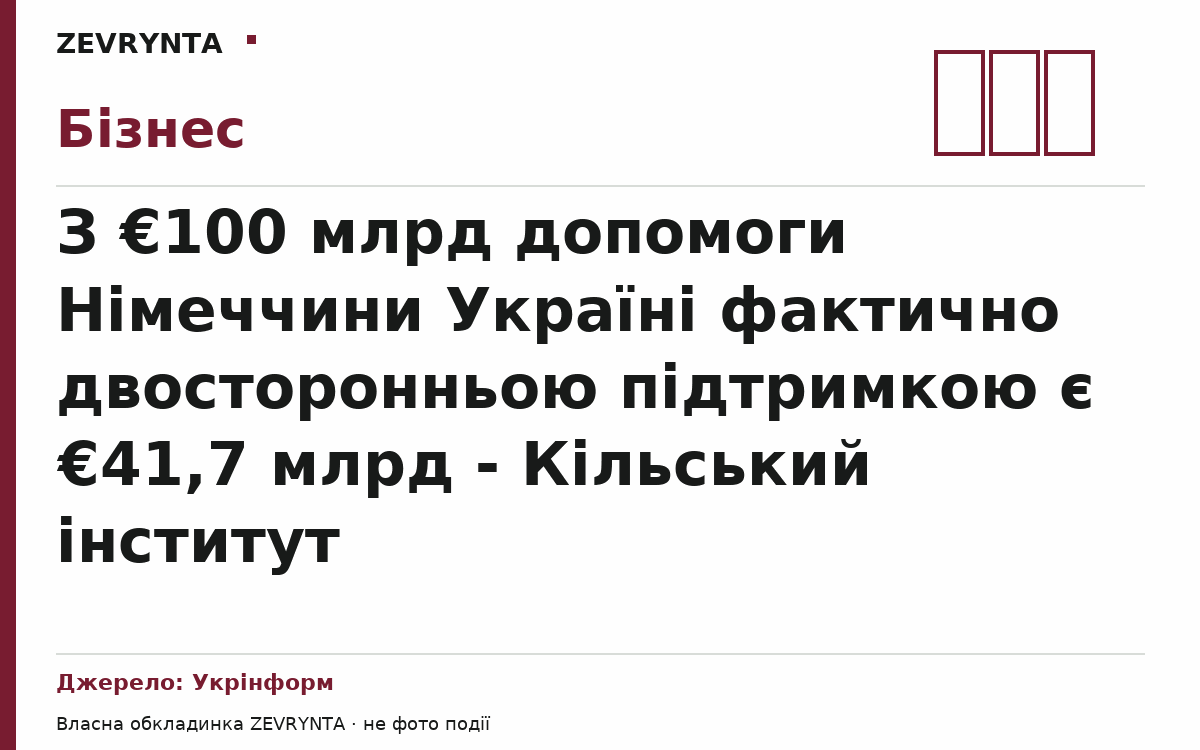 Графічна обкладинка ZEVRYNTA