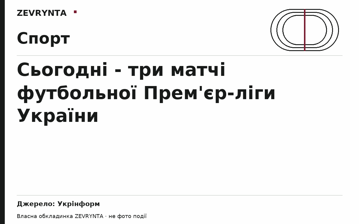 Графічна обкладинка ZEVRYNTA