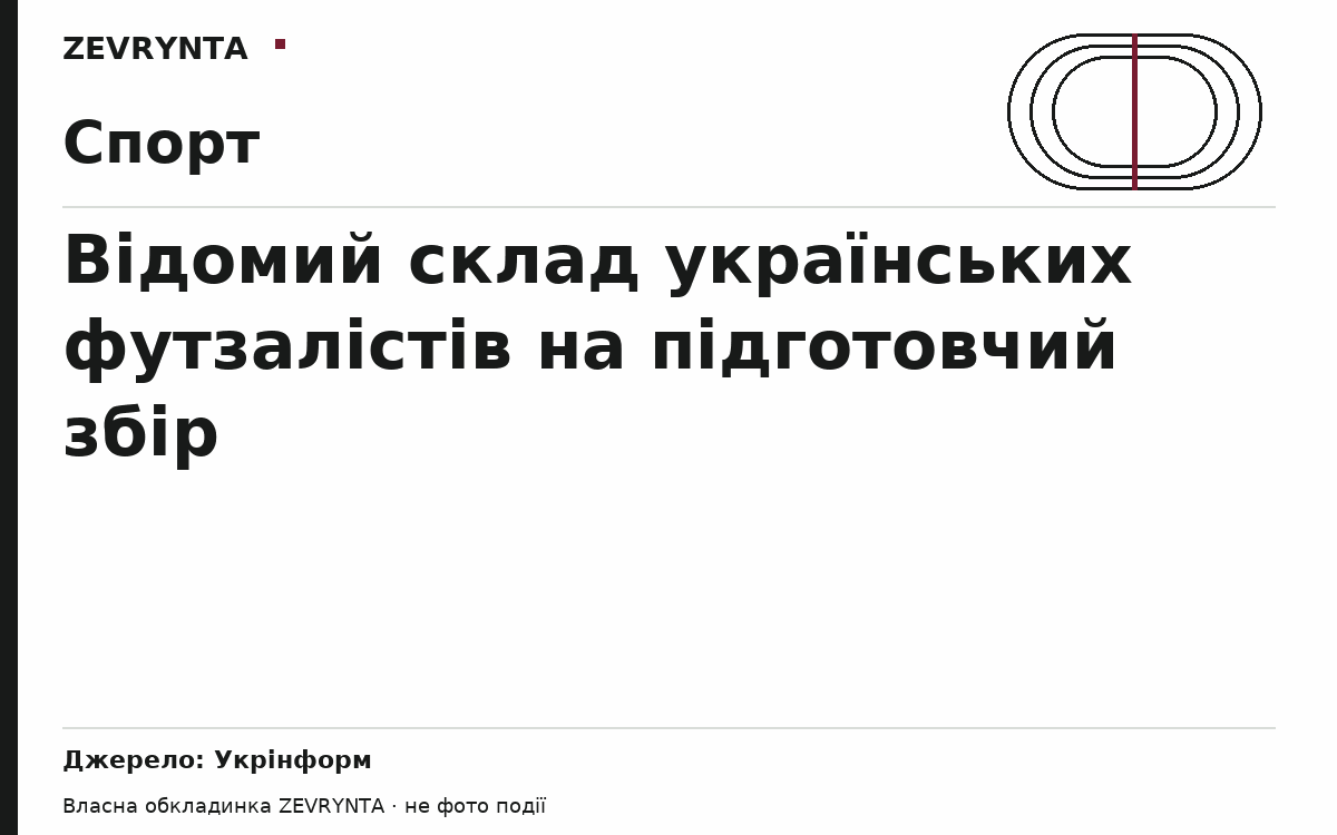 Графічна обкладинка ZEVRYNTA
