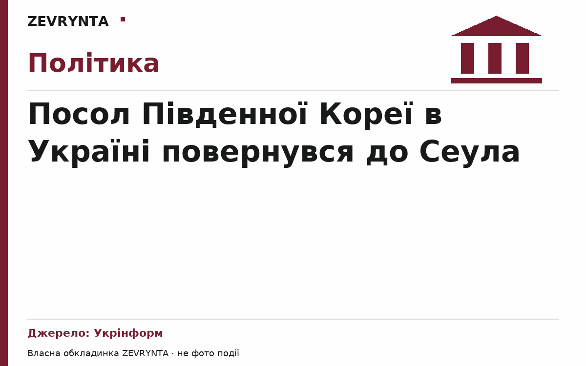 Графічна обкладинка ZEVRYNTA