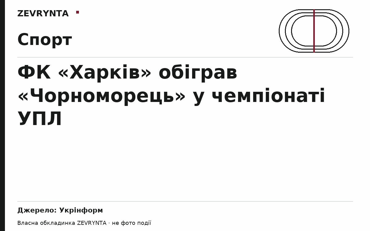 Графічна обкладинка ZEVRYNTA