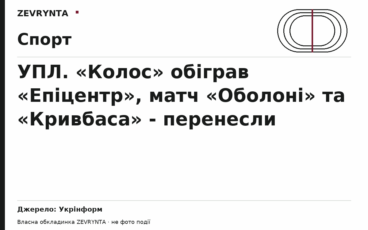 Графічна обкладинка ZEVRYNTA